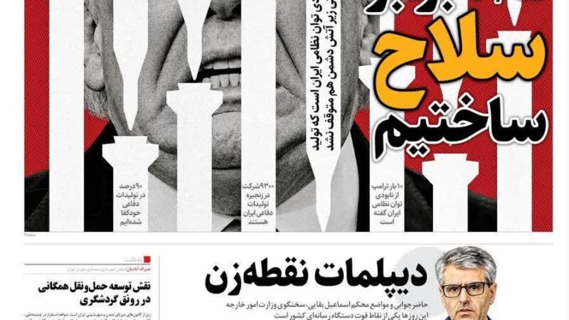 صفحه نخست روزنامه همشهری امروز سه شنبه 21مهر ۱۴۰۵
