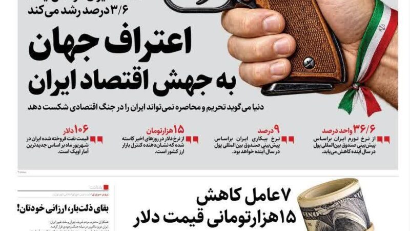 صفحه نخست روزنامه همشهری امروز چهار شنبه 22مهر ۱۴۰۵