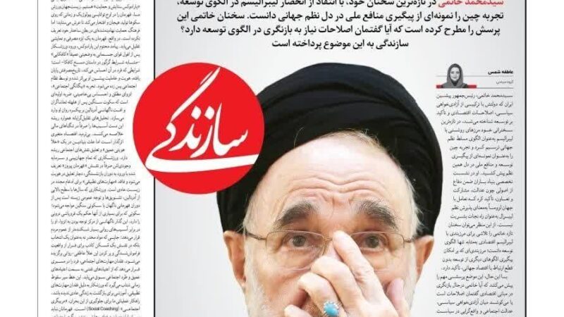 صفحه نخست روزنامه سازندگی امروز پنچشنبه 23مهر ۱۴۰۵